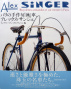 Alex Singer – Bicyclettes artisanales et sur mesure à Paris